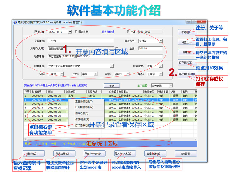 简洁收款收据产品展示图片18