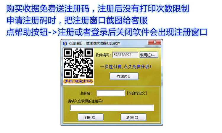 简洁收款收据产品展示图片34