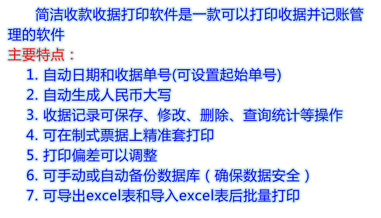 简洁收款收据产品展示图片19