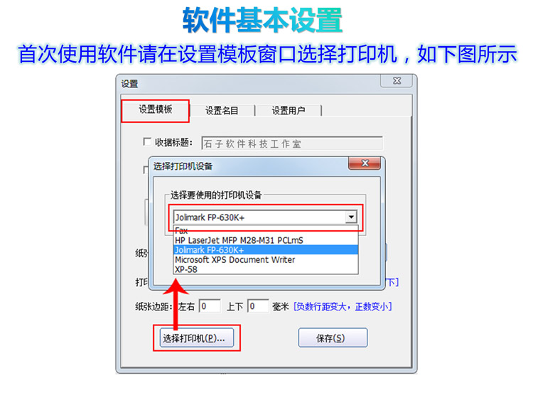 简洁收款收据产品展示图片24
