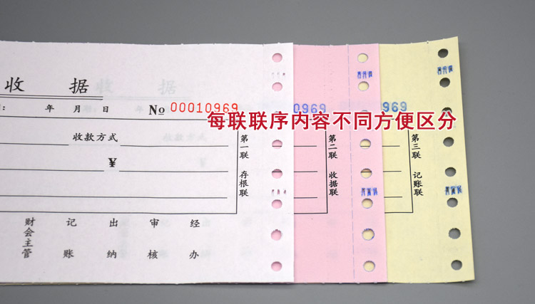 简洁收款收据产品展示图片11