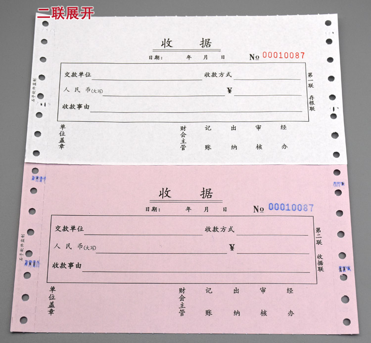 简洁收款收据产品展示图片2