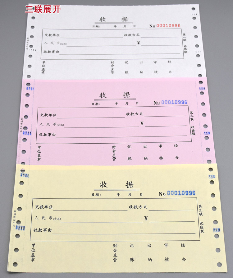 简洁收款收据产品展示图片3