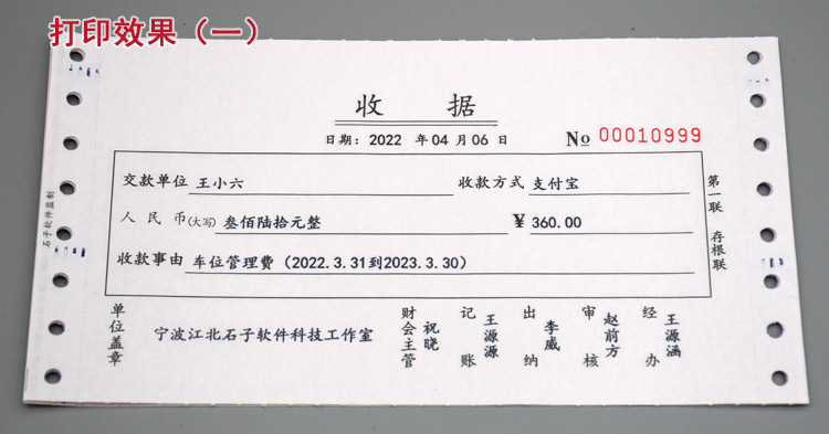 简洁收款收据产品展示图片7