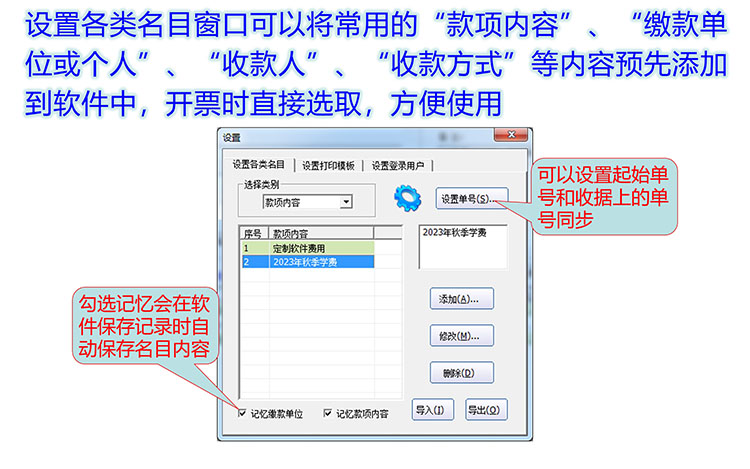 统一收款收据产品展示图片23
