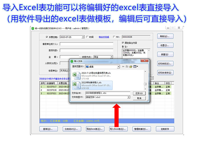 统一收款收据产品展示图片28