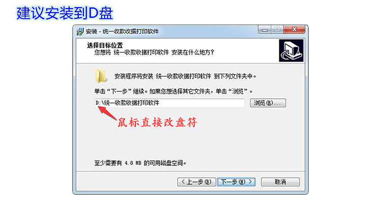 统一收款收据产品展示图片16