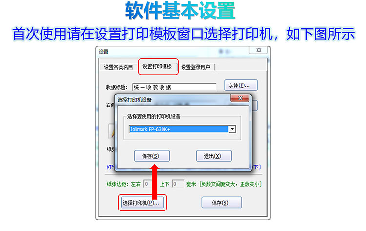 统一收款收据产品展示图片18