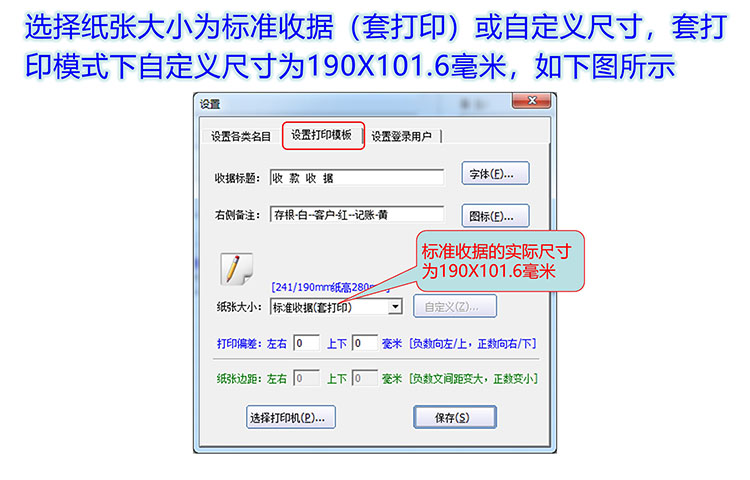 统一收款收据产品展示图片19