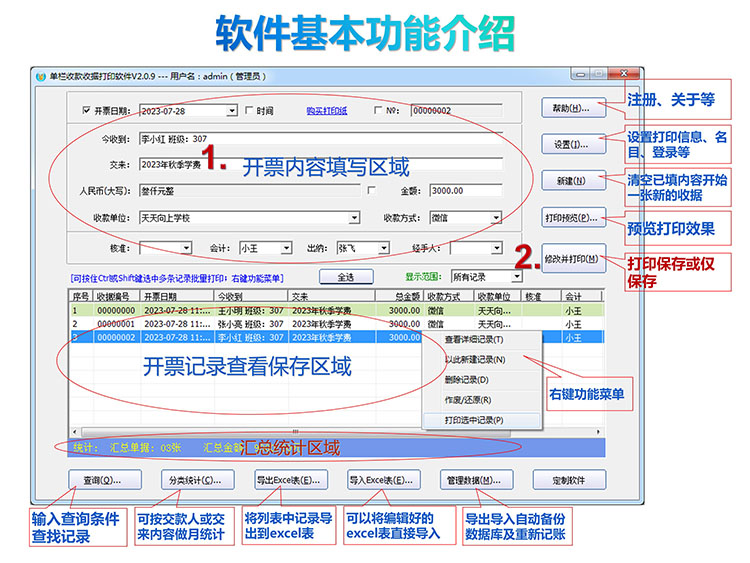 单栏收款收据产品展示图片16
