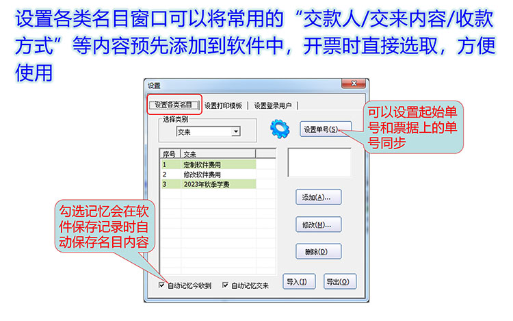 单栏收款收据产品展示图片25