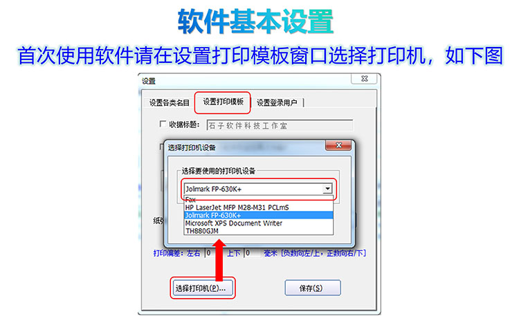 单栏收款收据产品展示图片21