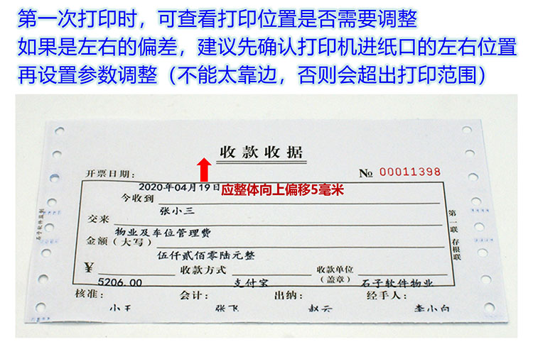 单栏收款收据产品展示图片22