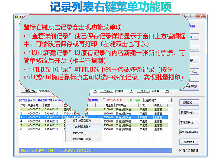 多栏收款收据产品展示图片28