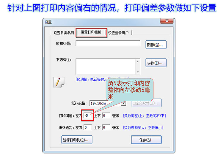 多栏收款收据产品展示图片24