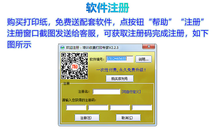 教育培训专用收款收据产品展示图片18