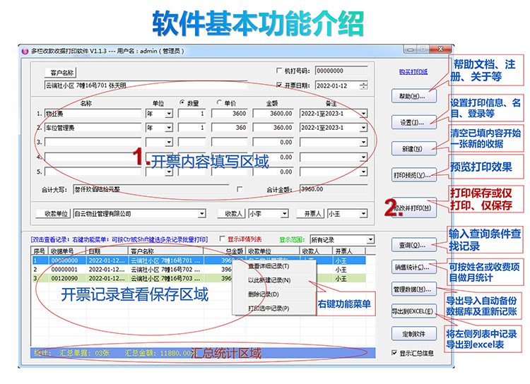送货单产品展示图片13