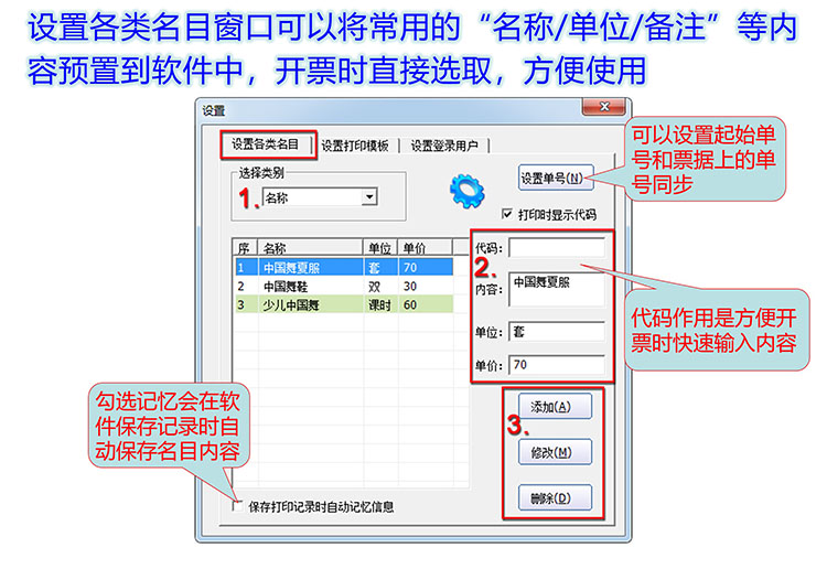 送货单产品展示图片22