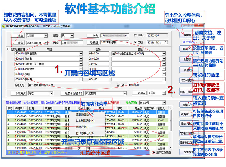 学校专用收款收据(三列)产品展示图片11