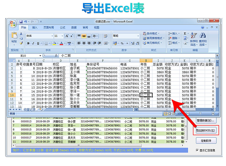 学校专用收款收据(三列)产品展示图片26