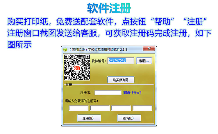学校专用收款收据(三列)产品展示图片28