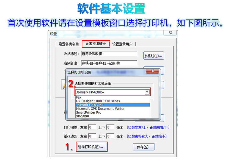 学校专用收款收据(三列)产品展示图片16