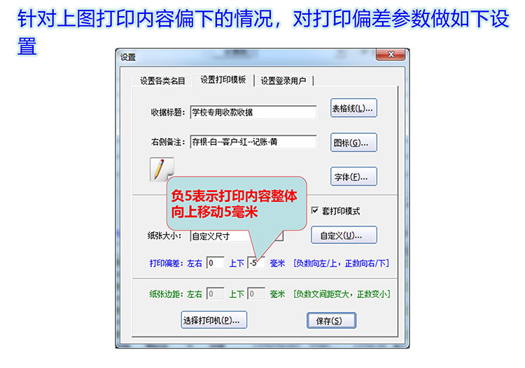 学校专用收款收据(三列)产品展示图片18