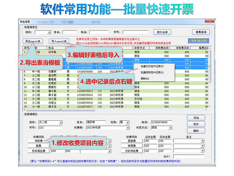 幼儿园收款收据产品展示图片19