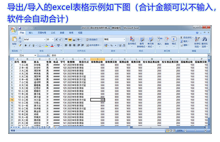 幼儿园收款收据产品展示图片20