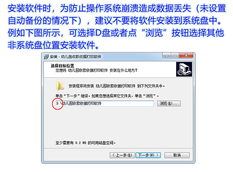 幼儿园收款收据产品展示图片11