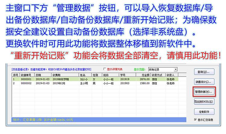 幼儿园收款收据产品展示图片12