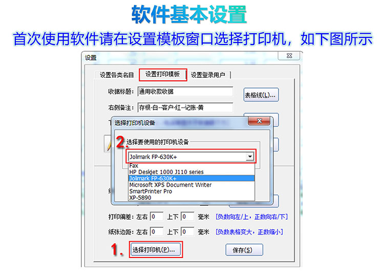 幼儿园收款收据产品展示图片13