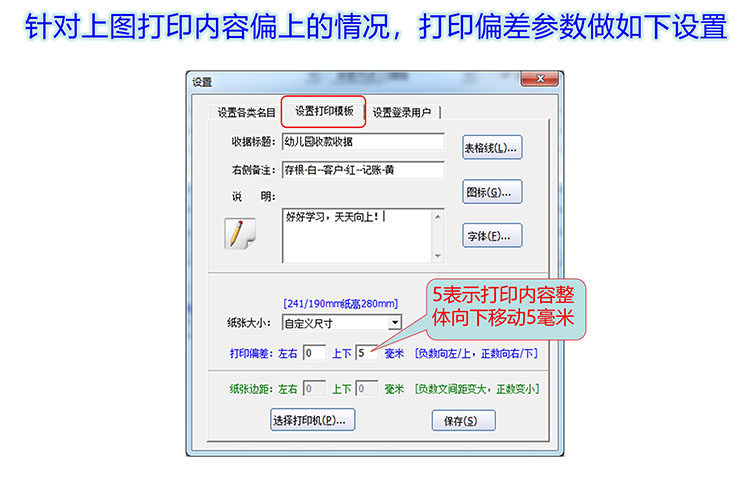 幼儿园收款收据产品展示图片15